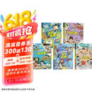 漫画趣味心理学时间管理安全保护社交力自控力启蒙书全套共5册 儿童趣味百科全书漫画版精装书籍官方正版抖音同款时间管理社交力安全保护启蒙书 幼儿园绘本书籍一二三级必读课外阅读书籍自我保护科普百科启蒙早教书