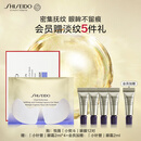 资生堂（SHISEIDO）悦薇智感紧塑焕白眼膜12对 提拉紧致淡化细纹 生日礼物送女友