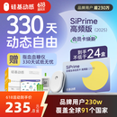 硅基动感SiPrime会员卡 动态血糖仪免采血家用持续血糖监测不扎手指免扎针 【高频版会员卡≥24盒】330天测糖自由