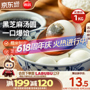 思念宁波风味黑芝麻汤圆1kg/84只 早餐甜品下午茶生鲜黑芝麻汤圆
