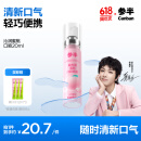 参半口气清新剂口喷口腔喷雾清嗓舒喉便携装（沁润蜜桃20ml）