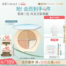 彩棠（TIMAGE）三色遮瑕膏01遮盖黑眼圈泪沟痘印法令纹生日礼物送女友包装混发
