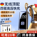 准航无线车载充气泵汽车轮胎电动车自行车打气泵带测胎压篮足球打气筒