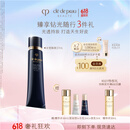 肌肤之钥（CPB）明星长管隔离37ml 持妆妆前乳提亮肤色化妆品礼盒生日礼物