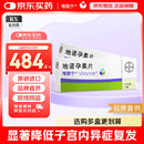 【原研药】[唯散宁（Visanne）] 地诺孕素片2mg*28片/盒 2盒装