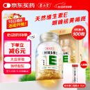 养生堂天然VE100粒软胶囊 VE美容（祛黄褐斑）补充维生素e 复配成分