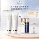 肌肤之钥（CPB）净采洁面膏125ml*2 (湿润型)补水洗面奶礼盒生日礼物
