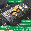 菱动力（LINGDONGLI）蛋卷桌户外折叠露营椅子野餐摆摊烧烤旅行野炊便携式休闲装备全套