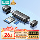 山泽USB3.0/Type-C高速读卡器 SD/TF多功能合一手机/苹果16/15单反相机无人机ccd监控记录仪存储内存卡
