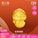 周六福黄金转运珠如意福蛇生肖蛇手绳520情人节礼物定价A1613095约1.09g