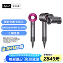 戴森（DYSON）HD15 高速吹风机 Dyson Supersonic 电吹风 负离子 速干护发礼 物推荐 HD15 紫红色