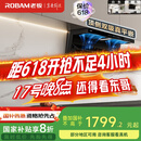 老板（Robam）小黑翼D1P顶侧双吸超薄抽吸油烟机26风量变频大吸力以旧换新国家补贴20%（新老混发）可配燃气灶