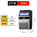 欧格鲁奶茶方冰风冷100KG小型制冰机全自动大容量大型商用制冰机 44冰格（日供约350杯） 风冷