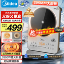 美的（Midea）铂钻系列家用电磁炉3500W大功率电陶炉电池炉多功能电磁灶一键爆炒菜烧水煮小米粥国家补贴E35C02