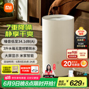 米家小米除湿机除湿器除湿量13L/天 7重降噪卧室轻音除潮空气干衣机DM-CS13BFA5A