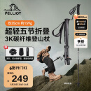 伯希和（Pelliot）【羽翼】户外3K碳纤维登山杖碳素折叠超轻爬山拐杖16403644橙红色
