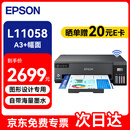 爱普生（EPSON）L11058 A3+大幅面墨仓式彩色图形设计专用单功能打印机 无线wifi (L1300升级款）