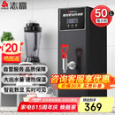 志高（CHIGO）步进式开水器商用开水机奶茶店餐厅吧台全自动电热开水器商用饮水机热水机烧水器 ZG-SKBT-2.5H