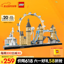 乐高（LEGO）积木拼装建筑系列21034 伦敦男孩女孩儿童玩具生日礼物家居装饰