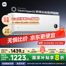小米（MI）米家 1.5匹 新一级能效 巨省电 变频冷暖  壁挂式空调挂机KFR-35GW/N1A1【国家补贴20%】