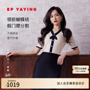 EP雅莹[唐嫣同款]女装 薄款V领冰丝时尚短袖针织衫 夏季商场同款9533A 米色 M