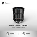 fringer东正 叙/Thypoch 瞬Simere 21mm F1.4 ASPH 适用于徕卡M口 大光圈手动镜头 瞬21mm F1.4 ASPH【黑色】M口 徕卡M口