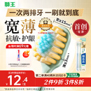 狮王（Lion）细齿洁胖东来同款宽薄茶抗敏软毛牙刷缓解敏感减少出血2支