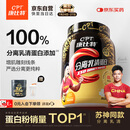 康比特分离乳清蛋白粉增肌粉高蛋白低脂低乳糖健身人士蛋白粉750g