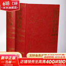 实用供热空调设计手册 第2版 全2册