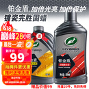 龟牌（Turtle Wax）铂金盾浓缩聚合瓷汽车蜡养护蜡镀瓷镀膜打蜡保护全车赛车衣 【新车闭眼入】5倍镀瓷抗酸碱