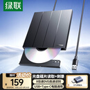 绿联USB外置移动光驱刻录机8倍速读刻一体 适用笔记本电脑外接DVD/CD光盘高速播放便携碟片读取器65701