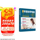 新手零基础学电脑 : 电脑入门+拼音五笔打字+Word+Excel+PPT+PS+CAD+C语言