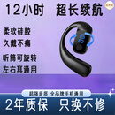 OCOPK【柏林之声】车载蓝牙耳机挂耳大音量超长续航开车防掉超清通话 顶配款黑色【数显+左右通用】