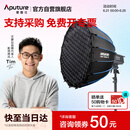爱图仕（Aputure）200x S 直播补光灯LED摄影灯可调色温200W美颜常亮灯90cm快装深抛套装