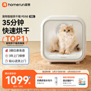 霍曼宠物智能烘干箱 猫咪烘干机狗狗全自动吹干箱底部出风循环换气