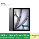 Apple/苹果【国家补贴】iPad Air 11英寸 M3芯片2025年款 平板电脑 (256GB WLAN版)深空灰色