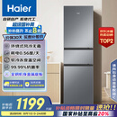 海尔（Haier）217升三门宿舍租房家用小冰箱小型抗菌净味风冷无霜一级能效节能BCD-217WGHC3E9S9家电国家补贴20%