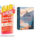 【欧阳夏丹推荐】果麦经典：瓦尔登湖（央视朗读者朗读书目，梁文道、清华大学校长邱勇推荐。翻译家李继宏作12822字导读） 京东超级618