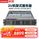 联想服务器主机SR650/WR3220G2机架式2U机箱双路至强数据台 收藏库虚拟化电脑整机企业定制 1颗铜牌 3204 6核6线程 1.9G   平台丨咨询客服企业方案定制