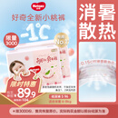 好奇（Huggies）铂金装纸尿裤S96片(4-8kg)新生儿小号婴儿尿不湿小桃裤裸感超薄