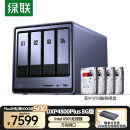 绿联私有云DXP4800 Plus 8G内存32T四盘位NAS网络存储个人云硬盘家庭服务器 万兆网口 手机平板扩容