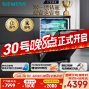 西门子（SIEMENS）黑魔镜636Ultra16套+3嵌入式洗碗机双一级认证省水省电微米蒸汽洗一键单消毒SJ43HB08KC