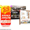 套装2册 全屋定制方案严选+全屋定制家居设计全书 全屋定制柜体造型与尺寸设计指南室内设计装修参考书