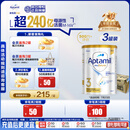 爱他美（Aptamil）白金澳洲版 幼儿配方奶粉 3段(12-36个月) 900g 3罐箱装