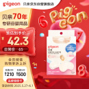 贝亲乳头保护 乳盾 蝶翼型 超薄贴合 两只装 S码 QA66 附透明收纳盒