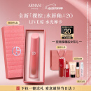阿玛尼裸棕水光唇釉#20LIVE棕 水光摩卡棕口红520送女朋友礼物618抢先购