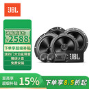 JBL汽车音响原车替换 6.5英寸两分频套装 同轴低音喇叭【S2升级型】