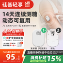 硅基动感 轻享分体式动态血糖仪 动态血糖监测仪 免扎针 1发射器+2探头