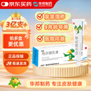 【华邦制药 力言卓】地奈德乳膏0.05%*15g/盒