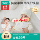 全棉时代婴儿帽子抗菌新生儿胎帽0-3个月宝宝防风护耳帽36-38cm暖纱黄